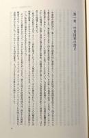 中東欧史概論