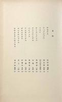 プルタルコス〈世界古典文学全集第23巻〉