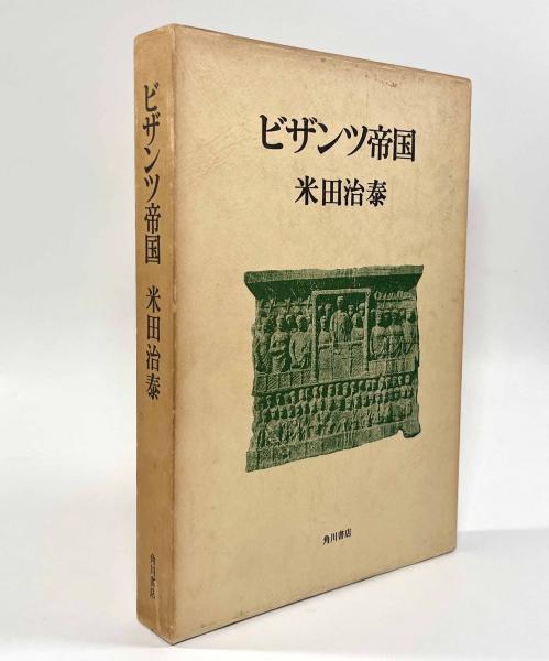 モンテーニュとパスカルとのキリスト教弁証論(前田陽一) / しば