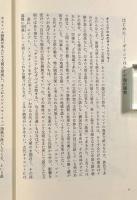 海の文明ギリシア―「知」の交差点としてのエーゲ海〈講談社選書メチエ185〉