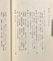 レバノンの白い山―古代地中海の神々