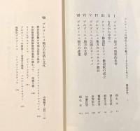 フランスの中心ブルゴーニュ歴史と文化