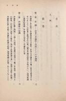 弁論術〈岩波文庫〉
