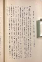 弁論術〈岩波文庫〉
