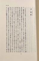 ゴースト・ライター〈現代の世界文学〉