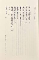 ベルリン1919・1933・1945 全3巻揃い