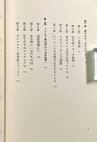 わが祖国ユーゴスラヴィアの人々〈ルイス・アダミック作品集2〉