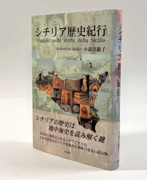 現代メキシコの国家と政治―グローバル化と市民社会の交差から