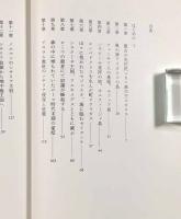 シチリア歴史紀行