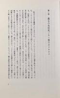 シチリア歴史紀行