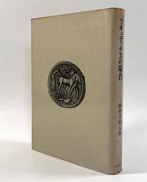 エアーズ研究論文集Ⅰ―感覚統合の理論と実際(著者:A.Jean Ayres 監訳:佐藤剛) / しばのき文庫 / 古本、中古本、古書籍の通販は「日本の古本屋」 / 日本の古本屋 エアーズ研究論文集Ⅰ―感覚統合の理論と実際(著者:A.Jean Ayres 監訳:佐藤剛) / しばのき文庫 / 古本、中古本、古書籍の通販は「日本の古本屋」 / 日本の古本屋