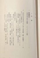 ツキュディデスの場合―歴史記述と歴史認識