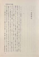 ツキュディデスの場合―歴史記述と歴史認識