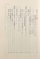 ローマ時代イタリア都市の研究〈Minerva西洋史ライブラリー37〉