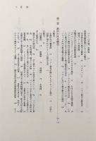 中世封建都市―英仏比較論〈人間科学叢書28〉