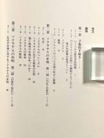 裁かれたソクラテス