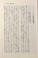裁かれたソクラテス