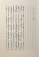 中世の経済と社会