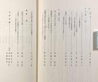 自然―倫理学的考察〈日本倫理学会論集14〉
