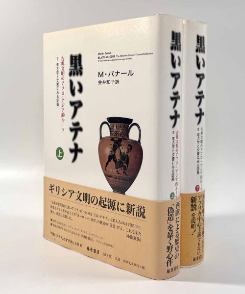英雄伝 〈叢書アレクサンドリア図書館Ⅲ〉(著者：ネポス 訳者