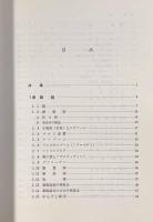 動物の比較細胞組織学