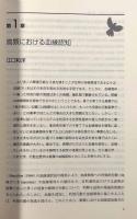 鳥の行動生態学