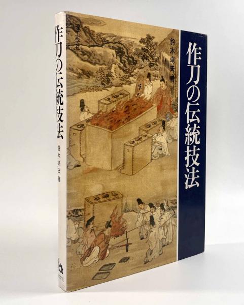 自省録〈西洋古典叢書〉(著者：マルクス・アウレリウス 訳者：水