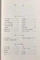 作刀の伝統技法