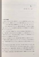 作刀の伝統技法