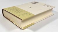 修辞学論集〈西洋古典叢書〉