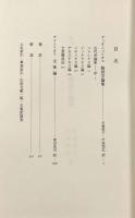 修辞学論集〈西洋古典叢書〉