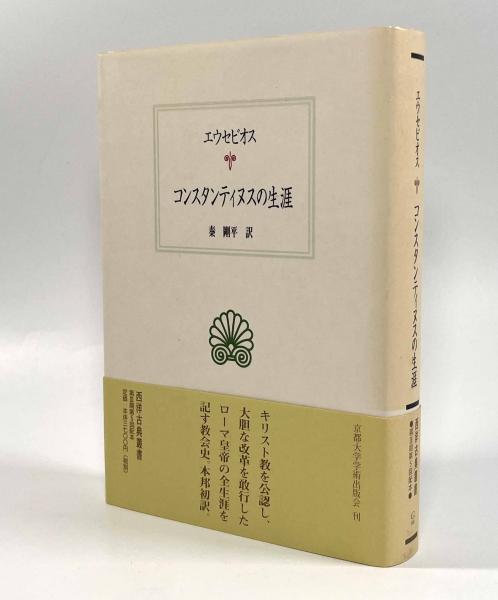 芸術と文明 (1975年) (叢書・ウニベルシタス) | ケネス