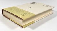 コンスタンティヌスの生涯〈西洋古典叢書〉