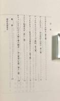 トロイア陥落せず―弁論集2〈西洋古典叢書〉