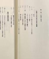 歴史〈西洋古典叢書〉全2巻揃い