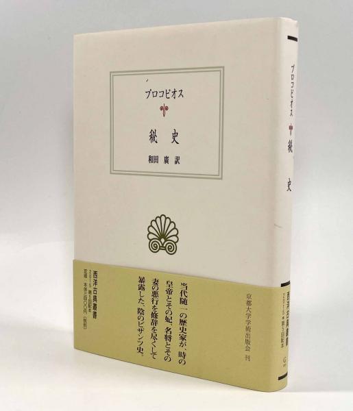 侵入異民族アイヌの本当の歴史』｜感想・レビュー - 読書メーター