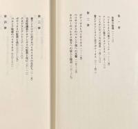 秘史〈西洋古典叢書〉