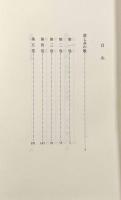 悲しみの歌/黒海からの手紙〈西洋古典叢書〉