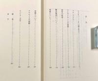 クセノポン小品集〈西洋古典叢書〉