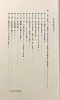 トピカ〈西洋古典叢書〉