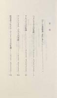 ローマ皇帝群像〈西洋古典叢書〉全4巻揃い