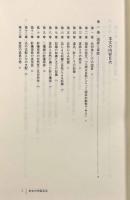 政治学〈西洋古典叢書〉