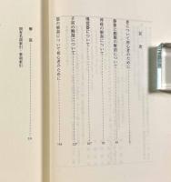 解剖学論集〈西洋古典叢書〉