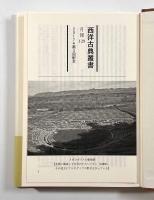 エウテュプロン/ソクラテスの弁明/クリトン〈西洋古典叢書〉