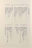エウテュプロン/ソクラテスの弁明/クリトン〈西洋古典叢書〉