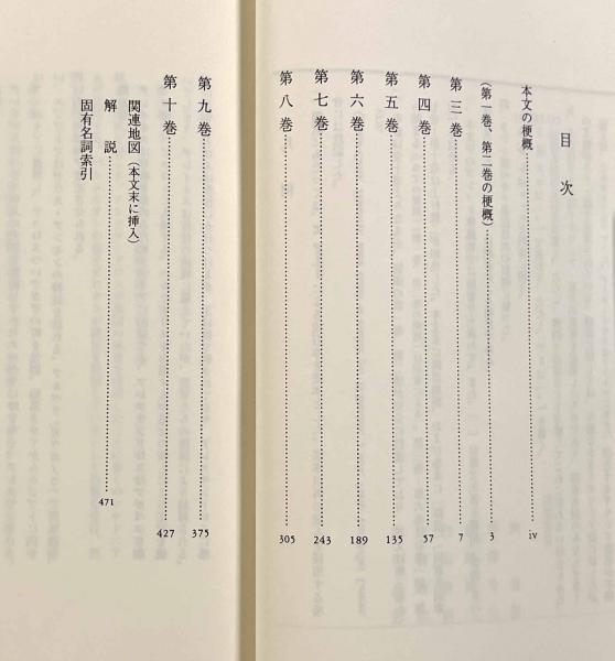 アレクサンドロス大王伝〈西洋古典叢書〉(著者:クルティウス アレクサンドロス大王伝〈西洋古典叢書〉(著者:クルティウス