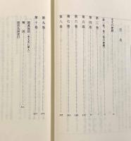 アレクサンドロス大王伝〈西洋古典叢書〉