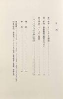 弁論集〈西洋古典叢書〉