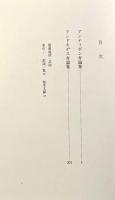 弁論集〈西洋古典叢書〉