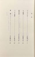 ローマ喜劇集〈西洋古典叢書〉全5巻揃い